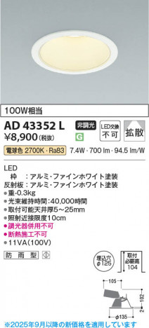 β Koizumi ߾ LED饤 AD43352L