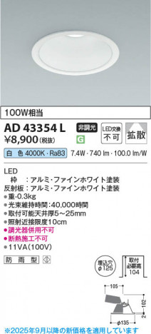 β Koizumi ߾ LED饤 AD43354L