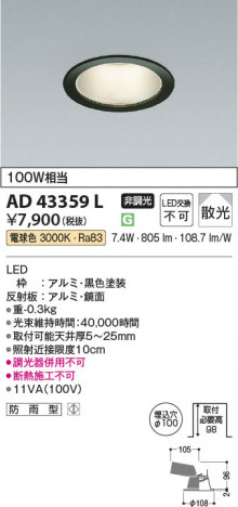 β Koizumi ߾ LED饤 AD43359L