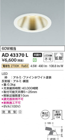 ���β��� Koizumi �������߾��� LED������饤�� AD43370L