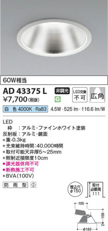 β Koizumi ߾ LED饤 AD43375L