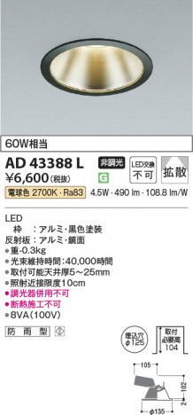 β Koizumi ߾ LED饤 AD43388L