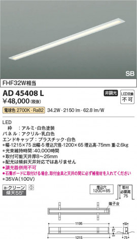 β Koizumi ߾ LED SBå饤 AD45408L
