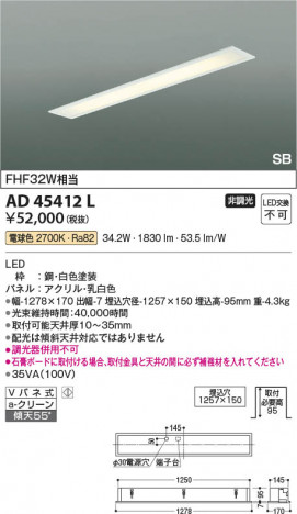 β Koizumi ߾ LED SB AD45412L