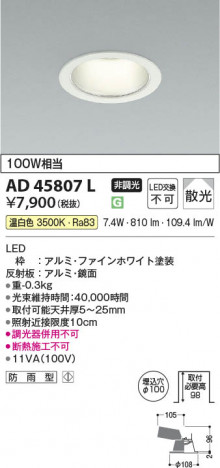 β Koizumi ߾ LED饤 AD45807L