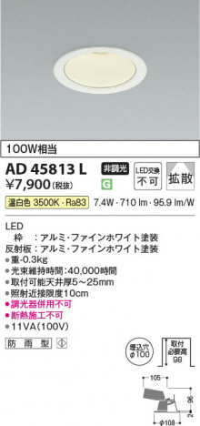 β Koizumi ߾ LED饤 AD45813L