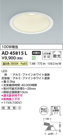 β Koizumi ߾ LED饤 AD45815L