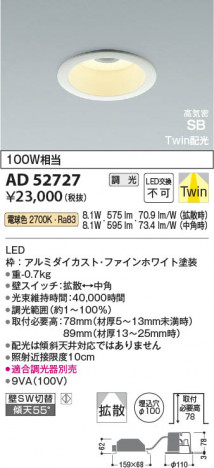 β Koizumi ߾ LEDⵤ̩SB饤 AD52727