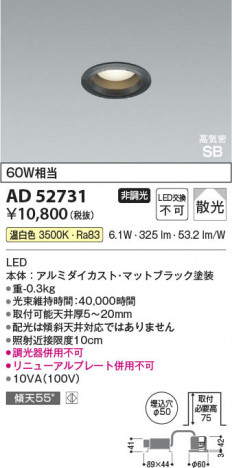 β Koizumi ߾ LEDⵤ̩SB饤 AD52731