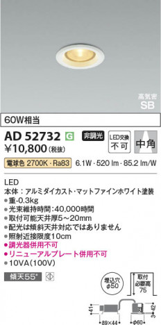 β Koizumi ߾ LEDⵤ̩SB饤 AD52732