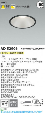 ���β��� Koizumi �������߾��� LED������饤�� AD52906