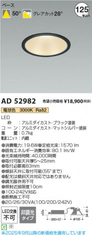 ���β��� Koizumi �������߾��� LED������饤�� AD52982