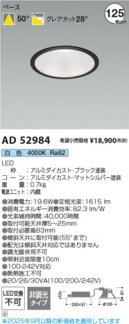 β Koizumi ߾ LED饤 AD52984