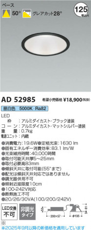 β Koizumi ߾ LED饤 AD52985