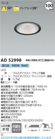 β Koizumi ߾ LED饤 AD52998