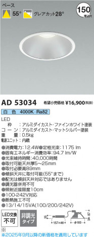 β Koizumi ߾ LED饤 AD53034