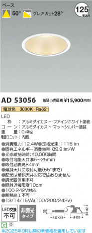 β Koizumi ߾ LED饤 AD53056