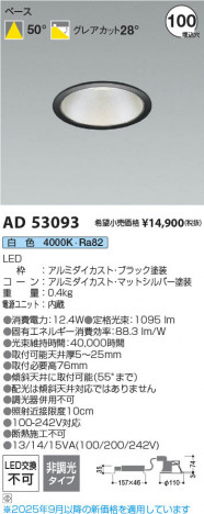 ���β��� Koizumi �������߾��� LED������饤�� AD53093