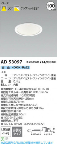 β Koizumi ߾ LED饤 AD53097