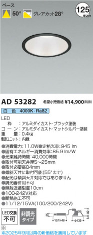 β Koizumi ߾ LED饤 AD53282