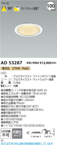 β Koizumi ߾ LED饤 AD53287