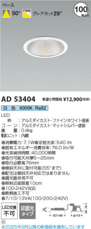 β Koizumi ߾ LED饤 AD53404