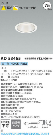 β Koizumi ߾ LED饤 AD53465