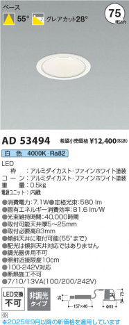 β Koizumi ߾ LED饤 AD53494