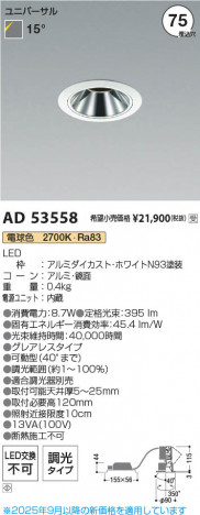 β Koizumi ߾ LED˥С饤 AD53558