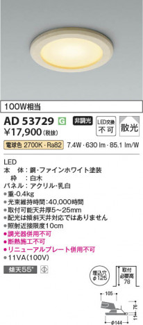 β Koizumi ߾ LED饤 AD53729