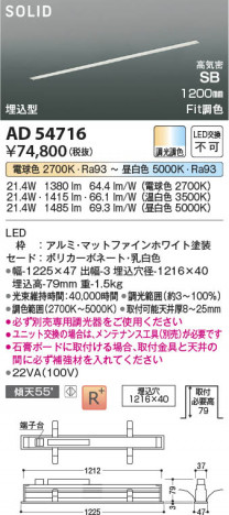 β Koizumi ߾ LEDⵤ̩SB١饤 AD54716