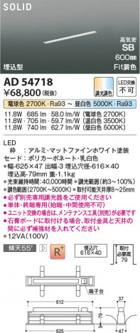 β Koizumi ߾ LEDⵤ̩SB١饤 AD54718