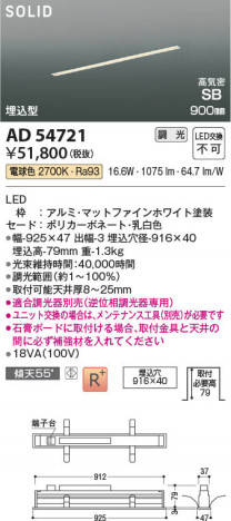 β Koizumi ߾ LEDⵤ̩SB١饤 AD54721