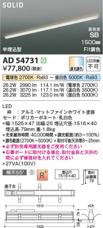 β Koizumi ߾ LEDⵤ̩SB١饤 AD54731