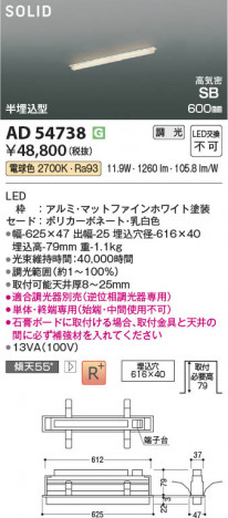 β Koizumi ߾ LEDⵤ̩SB١饤 AD54738