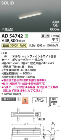 β Koizumi ߾ LEDⵤ̩SB١饤 AD54742
