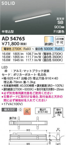 β Koizumi ߾ LEDⵤ̩SB١饤 AD54765