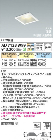 β Koizumi ߾ LEDⵤ̩SB饤 AD7128W99