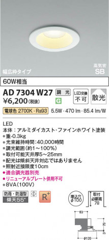 β Koizumi ߾ LEDⵤ̩SB饤 AD7304W27