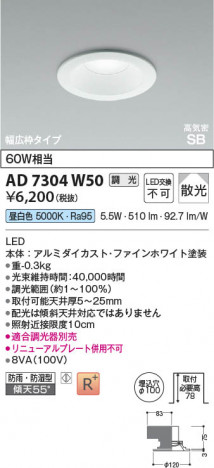 β Koizumi ߾ LEDⵤ̩SB饤 AD7304W50