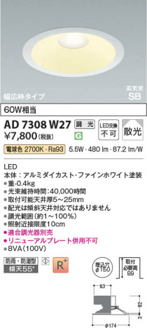 β Koizumi ߾ LEDⵤ̩SB饤 AD7308W27