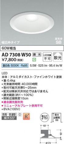 β Koizumi ߾ LEDⵤ̩SB饤 AD7308W50