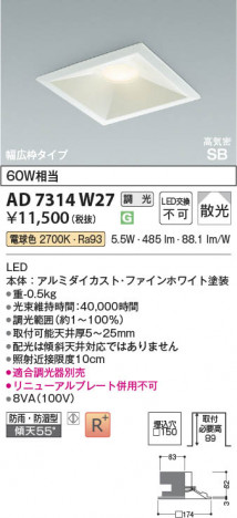 β Koizumi ߾ LEDⵤ̩SB饤 AD7314W27