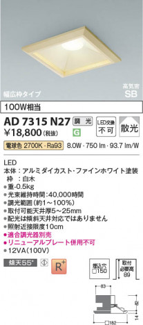 β Koizumi ߾ LEDⵤ̩SB饤 AD7315N27