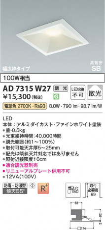 β Koizumi ߾ LEDⵤ̩SB饤 AD7315W27