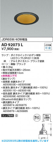 β Koizumi ߾ LED饤 AD92073L