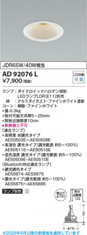 β Koizumi ߾ LED饤 AD92076L