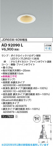 β Koizumi ߾ LED饤 AD92090L