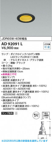 β Koizumi ߾ LED饤 AD92091L