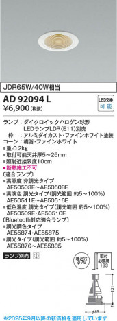 β Koizumi ߾ LED饤 AD92094L